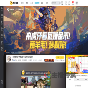 天众丶战犯橙橙无畏契约直播