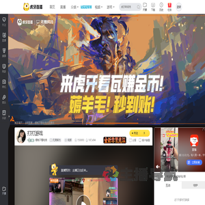 樱桃不懂电竞无畏契约直播