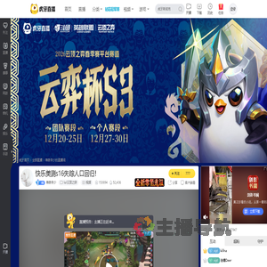 卑微李少lol云顶之弈直播