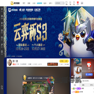 凡不烦lol云顶之弈直播