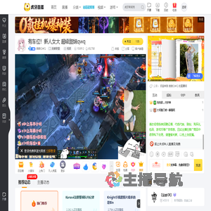 皎皎QWQ英雄联盟直播