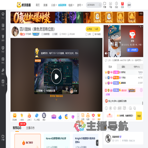 叮叮猫呢英雄联盟直播