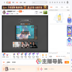 你的小滴滴鬼直播