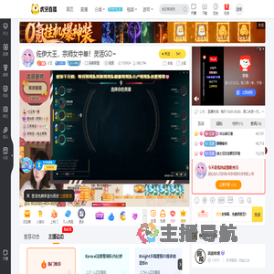 小玉英雄联盟直播