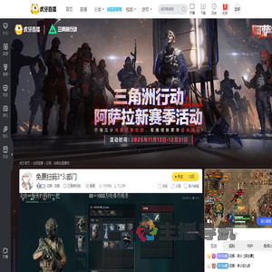 花娱丶如枫三角洲行动直播