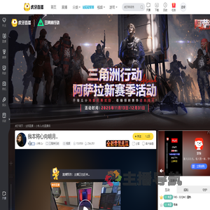 小魚儿r三角洲行动直播