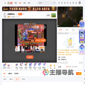 小名叫俊俊直播