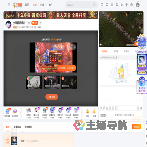 18cm的蹭王芒果直播