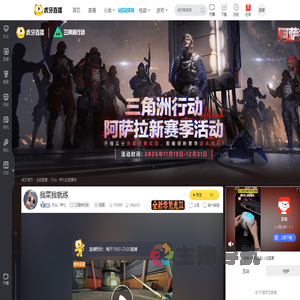 天众丶梓七三角洲行动直播