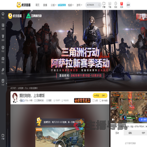 天众丶叶珺三角洲行动直播