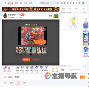 大棚浇水佬直播