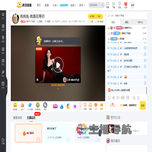 窝虾仁不眨眼星秀直播