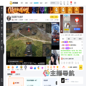 黄踢踢坦克世界直播