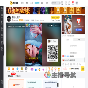 GK叶雪其他直播直播