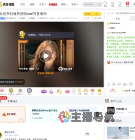 莓有烦恼umi颜值直播