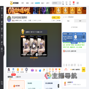 萌娜丽莎【莎帝】交友直播