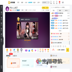 书香丶繁星星秀直播