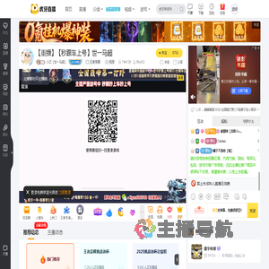 小正【世一马超】王者荣耀重播