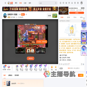 旺仔不熬夜直播