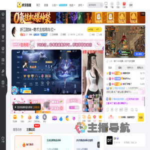 DT丶绵绵王者荣耀直播
