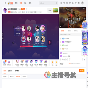 奇点一万有引力直播