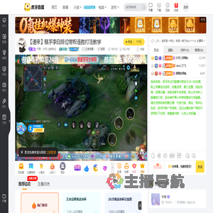 千寻丶夕月【老李白】王者荣耀直播