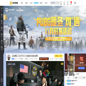 Beami天天吃鸡重播