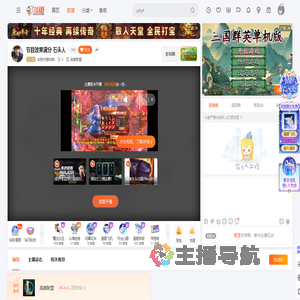 叫我中路坑神直播