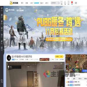 林一俊I天天吃鸡直播