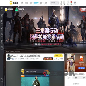 礼拜四三角洲行动直播