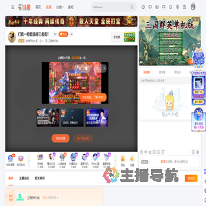 左梓轩的大哥直播