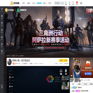 耗子Haozi三角洲行动直播