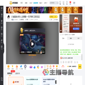 xiaobai1英雄联盟直播