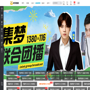 集梦璐璐【1380】户外直播