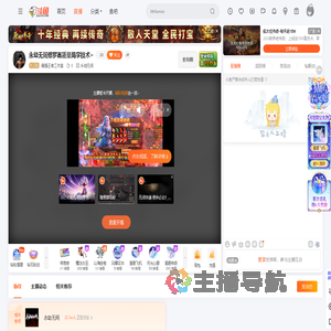 最强王者工作室直播