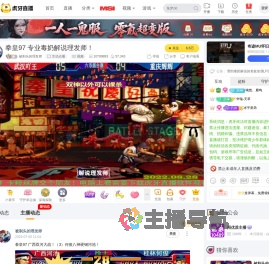 被剃头的理发师互动点播直播