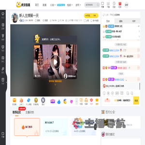 QM丨林沐沐星秀直播