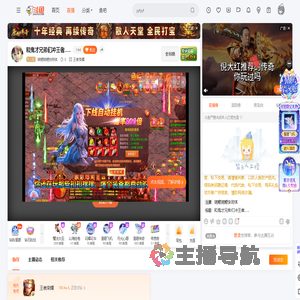 锦鲤锦鲤快附体直播