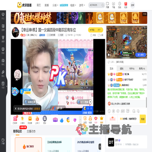 江遇【遇楓之礼】王者荣耀直播