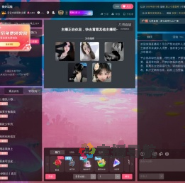 音音全损唱歌主播直播间