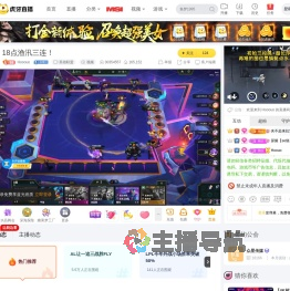 Hooouo摸了个鱼直播