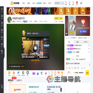 Oo欧雅公主oO户外直播