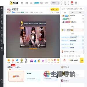 QM丨鹿优优星秀直播