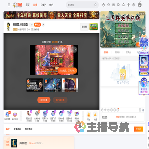 你套子哥哥直播