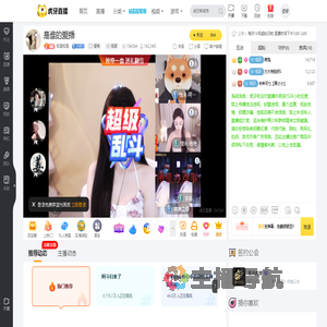 知是知是星秀直播