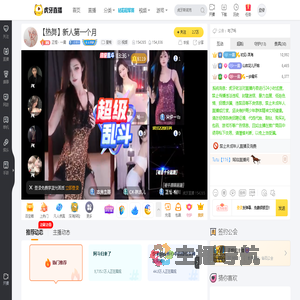 正恒丶一雾星秀直播