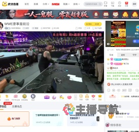 WWE塞晓纳体育直播