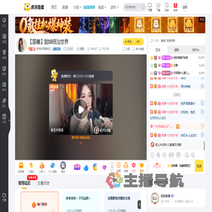 怒吃折耳根的花二次元直播