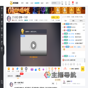 琼明丶小呆橘【熙宝】二次元直播