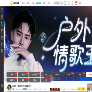 花花【16028】户外直播